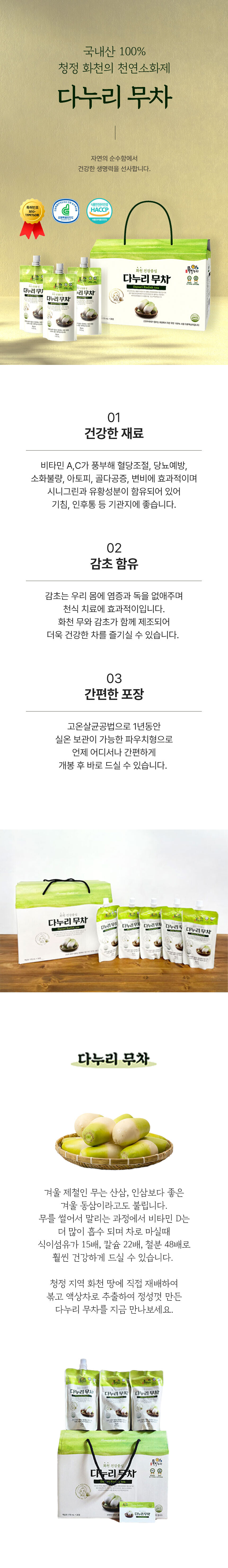 다누리 무차 회사소개